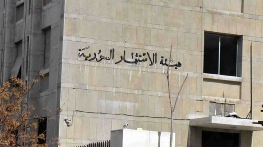 هيئة الاستثمار السورية: نتوجه نحو مرحلة جديدة من الانفتاح الاقتصادي وجذب الاستثمارات الدولية