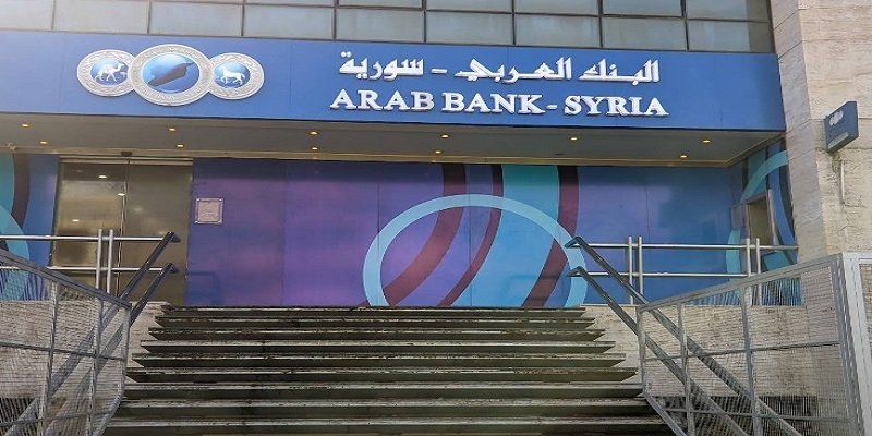 البنك العربي - سورية يعتمد التشكيلة الجديدة لمجلس إدارته