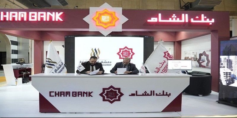 بنك الشام يوقع مذكرة تفاهم لتمويل تملك الوحدات السكنية في مشروع "ماروتا سيتي" بدمشق