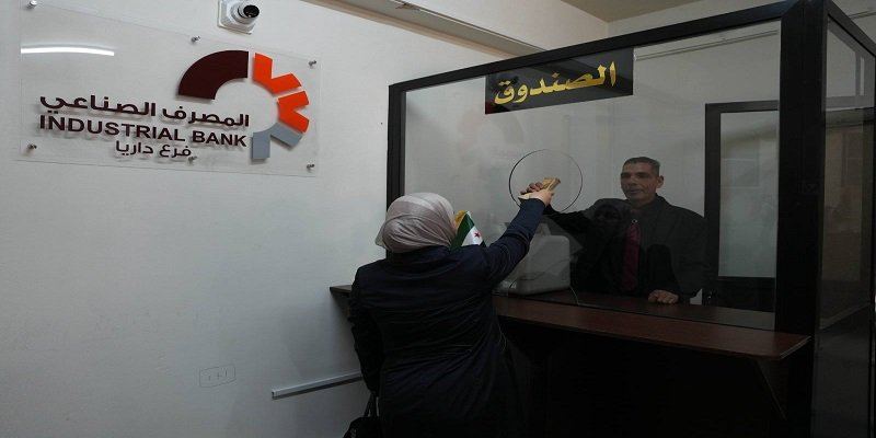 ريف دمشق: افتتاح أول فرع للمصرف الصناعي في داريا