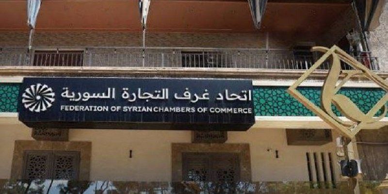 اتحاد غرف التجارة السورية يشكل هيئة تحكيم لفض النزاعات الاقتصادية