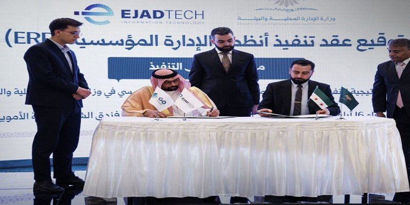 وزارة الإدارة المحلية والبيئة السورية توقع عقداً مع شركة سعودية لتنفيذ مشروع التحول الرقمي