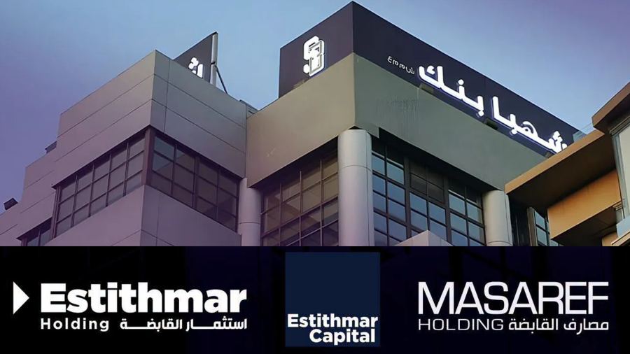 استثمار القابضة القطرية تتم انتقال ملكية 48.68% من «شهبا بنك» في سوريا وتدرس زيادة رأسماله