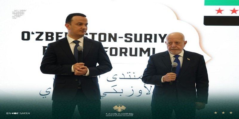 منتدى الأعمال الأوزبكي السوري يبحث في طشقند آفاق الشراكة الاقتصادية والاستثمارية
