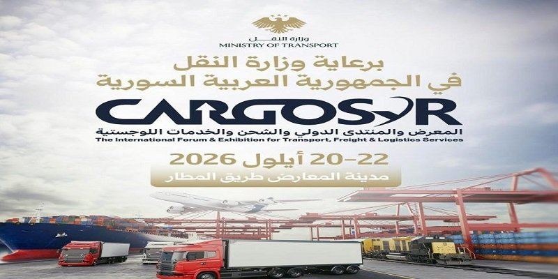 بمشاركة 75 شركة من 7 دول.. انطلاق معرض النقل والشحن «CargoSyr 2026» في دمشق