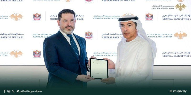 اتفاقية تعاون مصرفي ورقابي بين مصرف سوريا المركزي ومصرف الإمارات المركزي