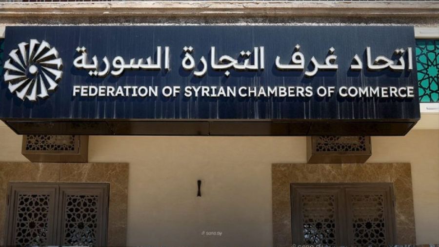اتحاد غرف التجارة السورية يعيد تشكيل لجنة الاستيراد والتصدير